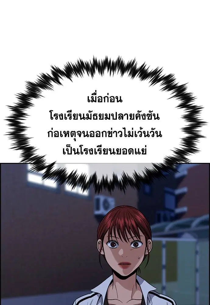 True Education ตอนที่ 123 หน้า 115