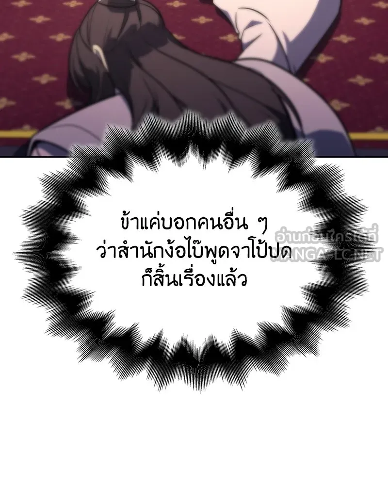 I Reincarnated As The Crazed Heir เกิดอีกทีเป็นว่าที่ประมุขลัทธิมาร ตอนที่ 130 หน้า 135
