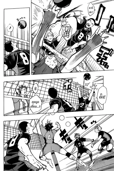 Haikyuu!! ตอนที่ 178 หน้า 10