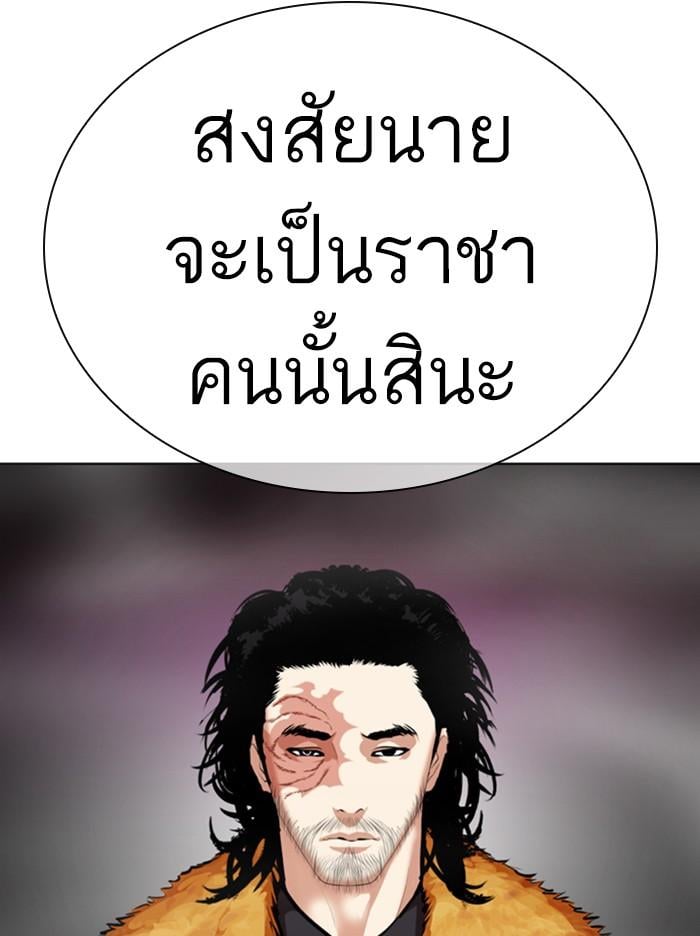 Lookism ตอนที่ 365 หน้า 154