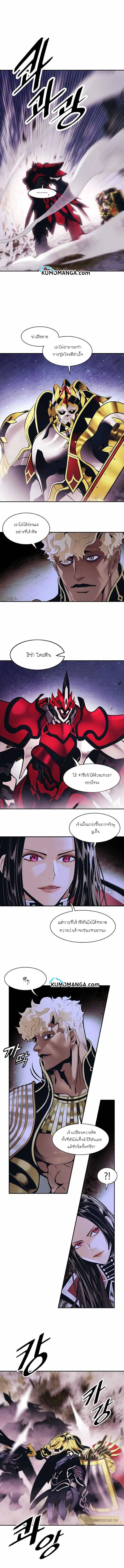 MookHyang – Dark Lady ตอนที่ 119 หน้า 7