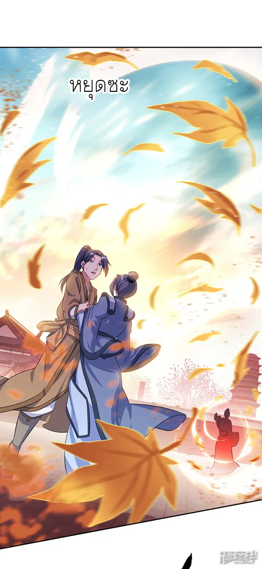 Peerless Battle Spirit (Tian Cang Zi Dongman) ตอนที่ 283 หน้า 11