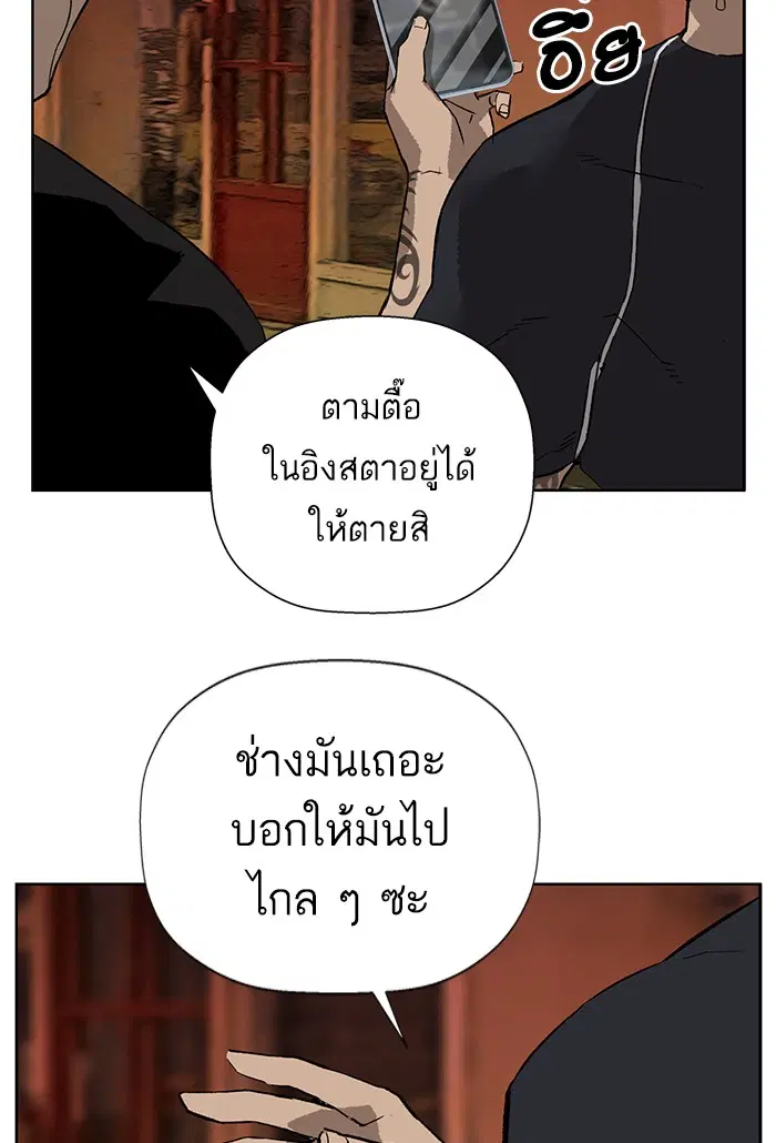 Weak Hero ตอนที่ 187 หน้า 90