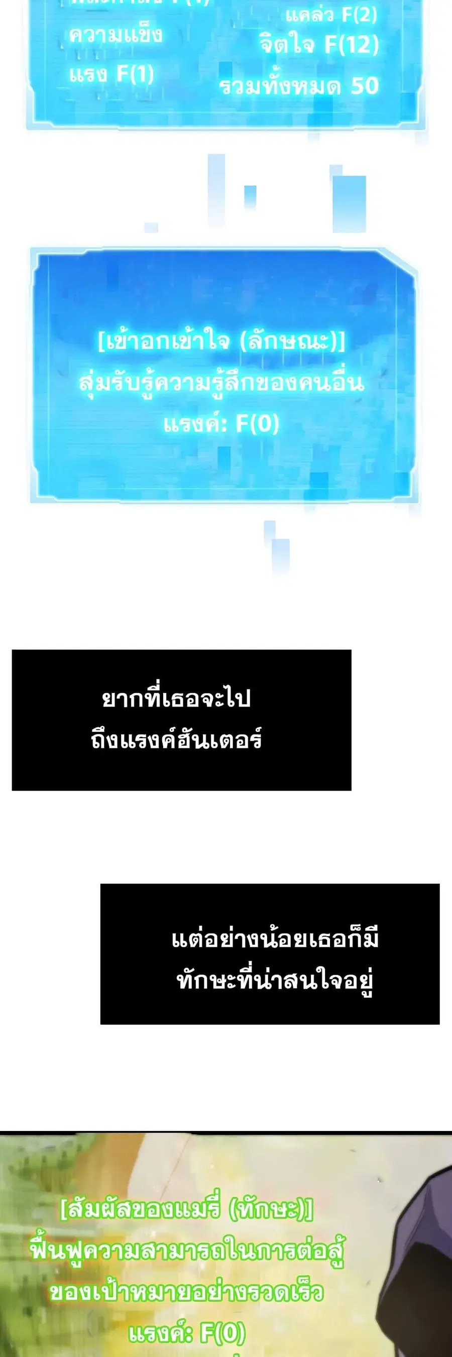 Past Life Returner ตอนที่ 22 หน้า 32