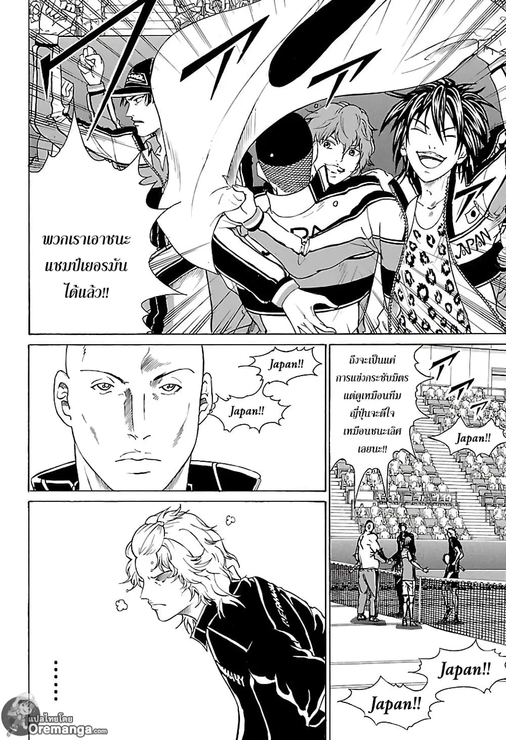 New Prince of Tennis ตอนที่ 148 หน้า 8