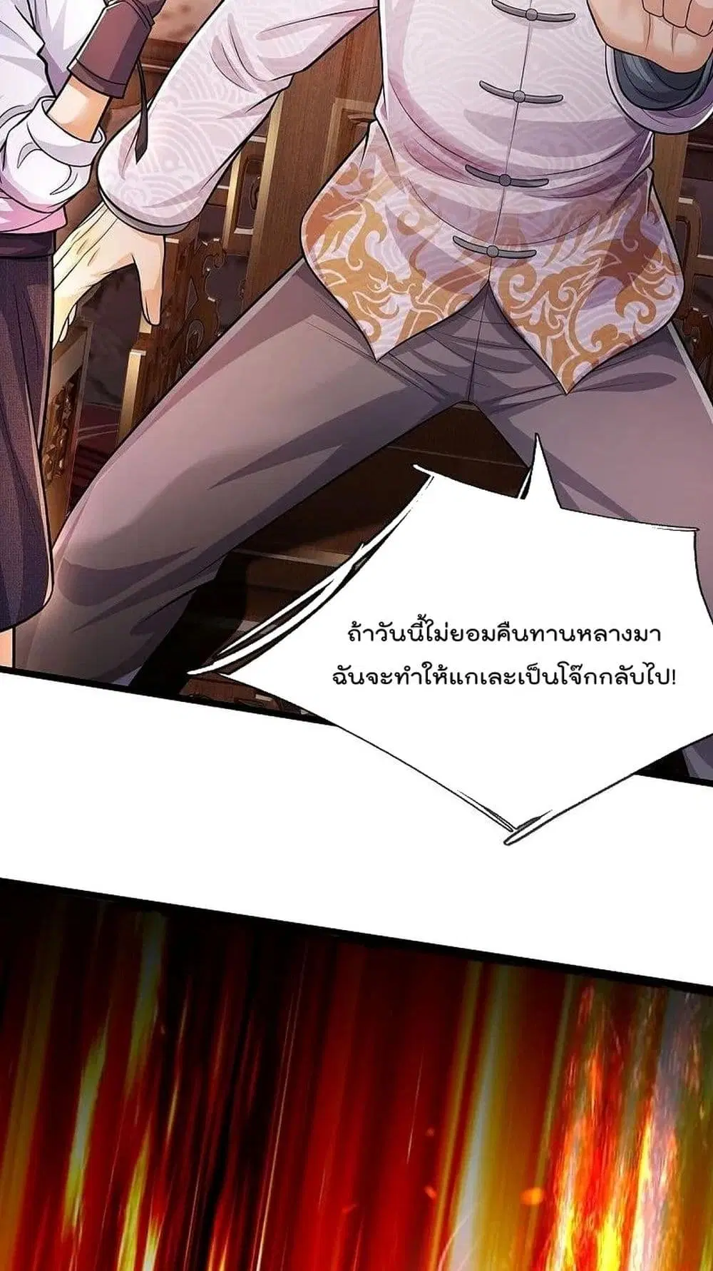 I’m the Great Immortal ตอนที่ 544 หน้า 15