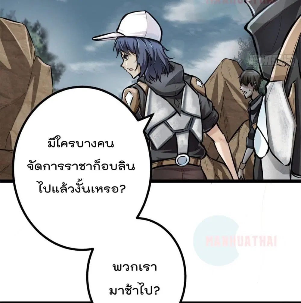 Shadow Hack ตอนที่ 38 หน้า 10