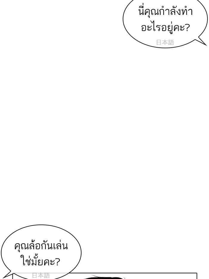 Lookism ตอนที่ 389 หน้า 13