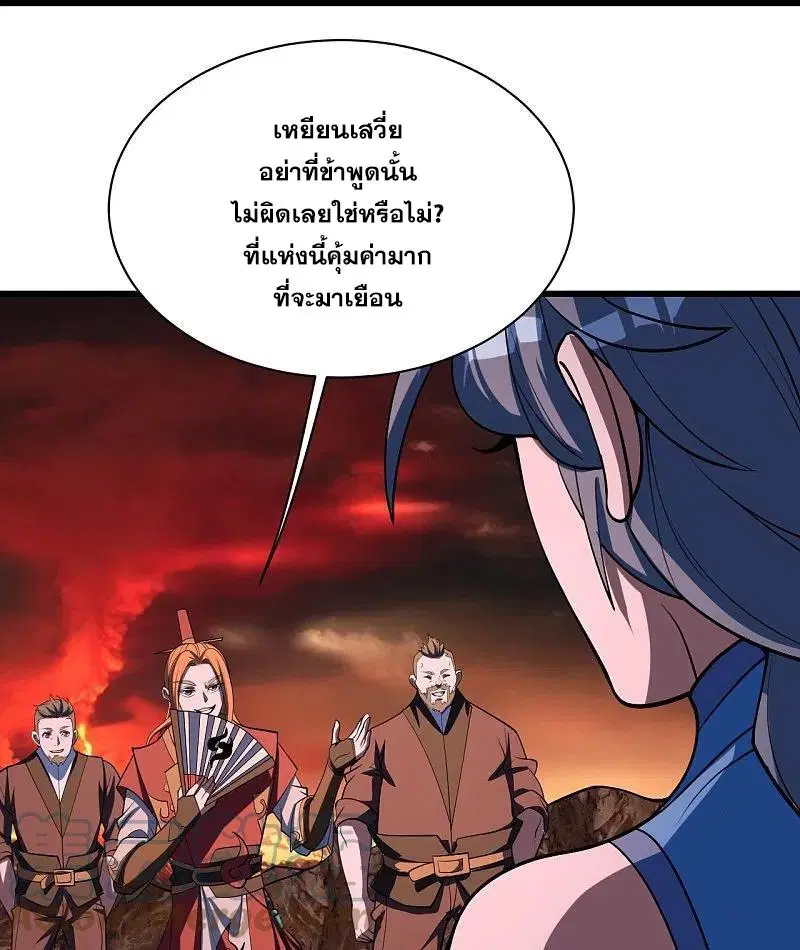 Matchless Emperor ตอนที่ 302 หน้า 20