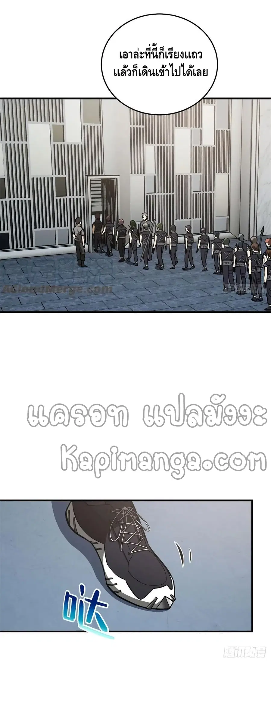 Global Martial Arts ตอนที่ 123 หน้า 28