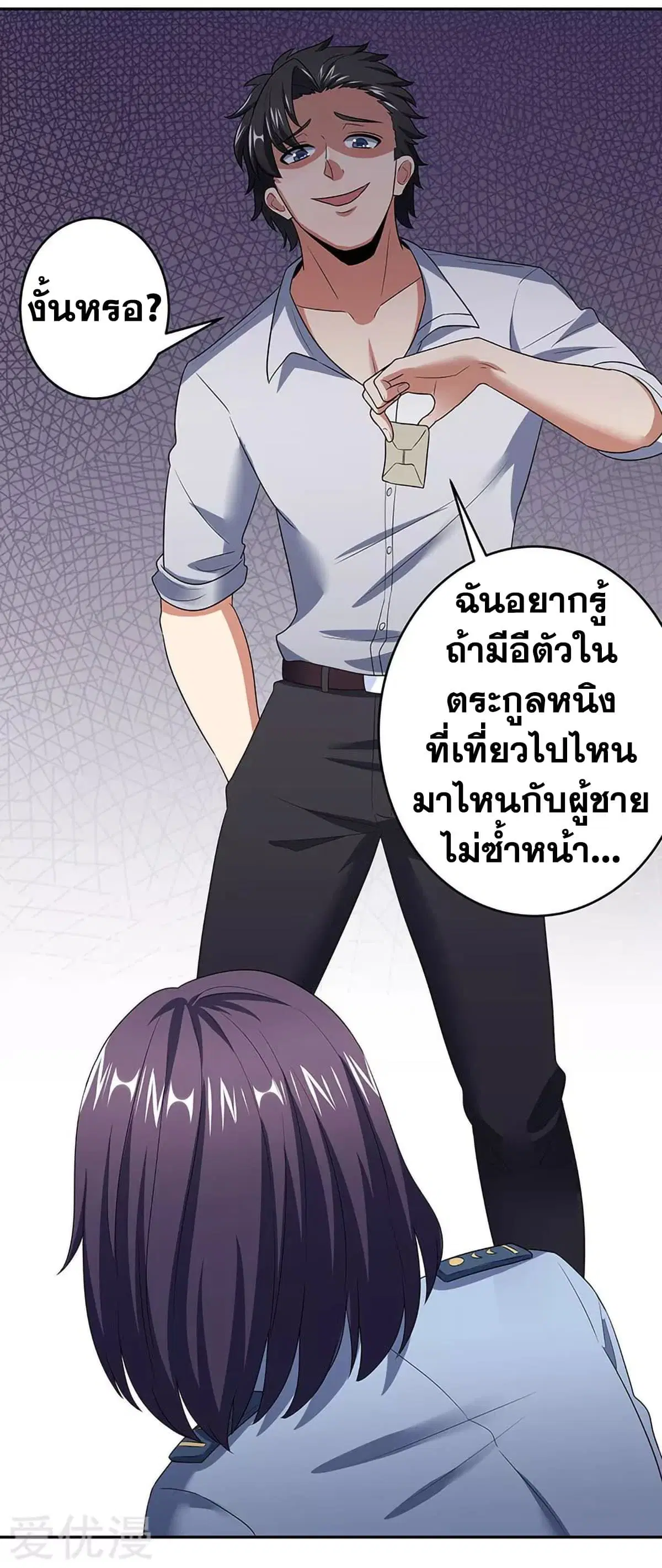 The Super Doctor From 2089 ตอนที่ 62 หน้า 14