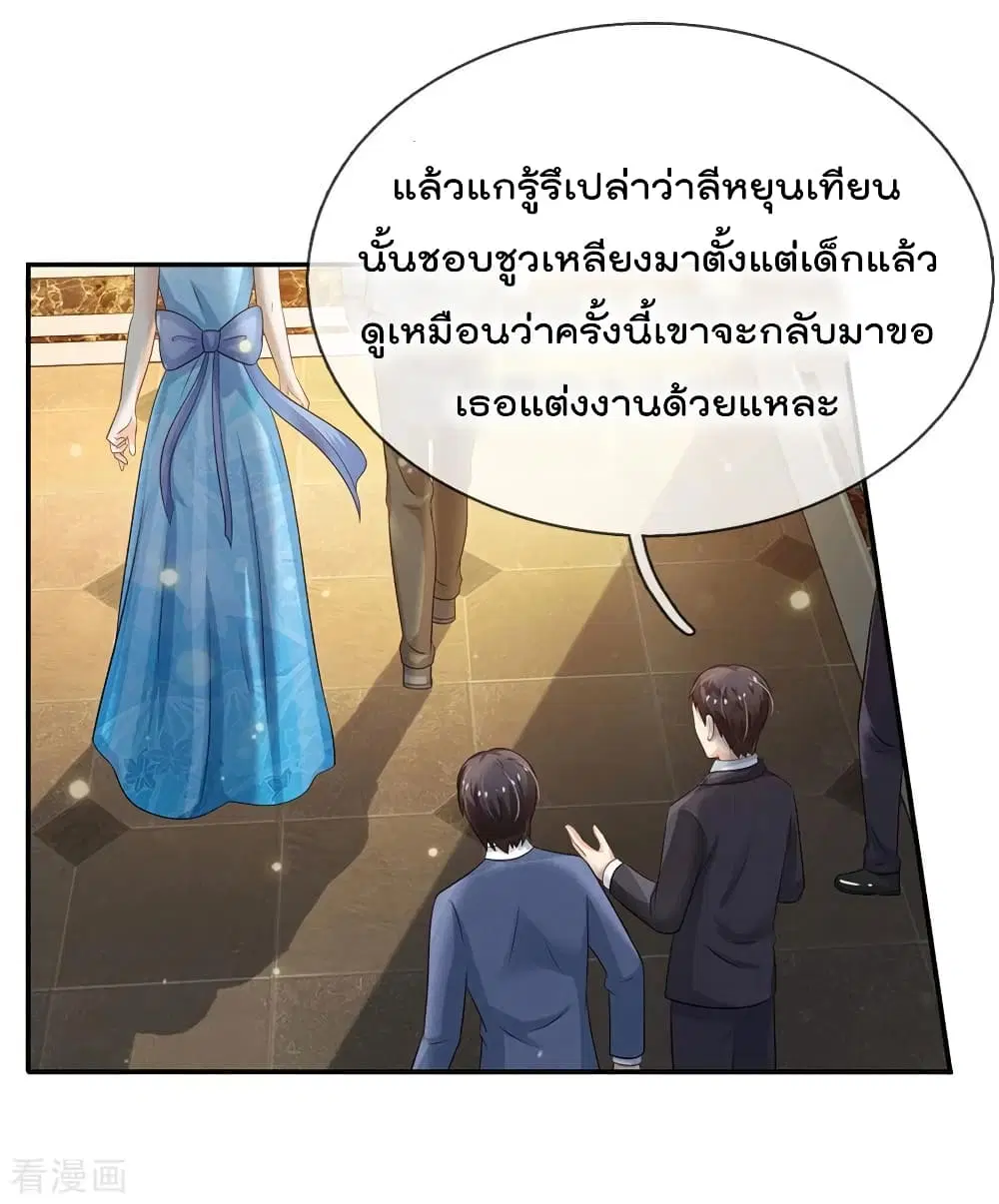 I’m the Great Immortal ตอนที่ 116 หน้า 4