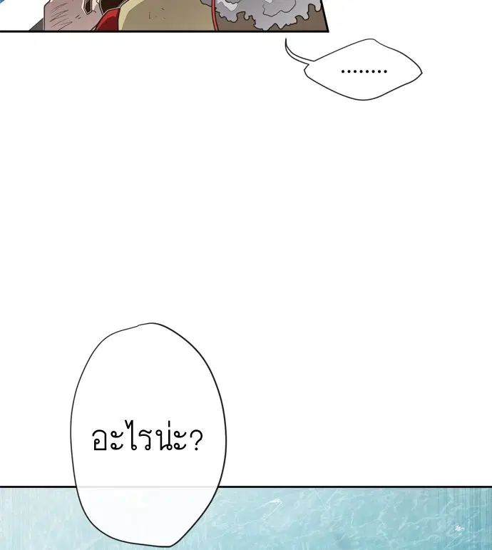 Superhuman Era ตอนที่ 6 หน้า 170