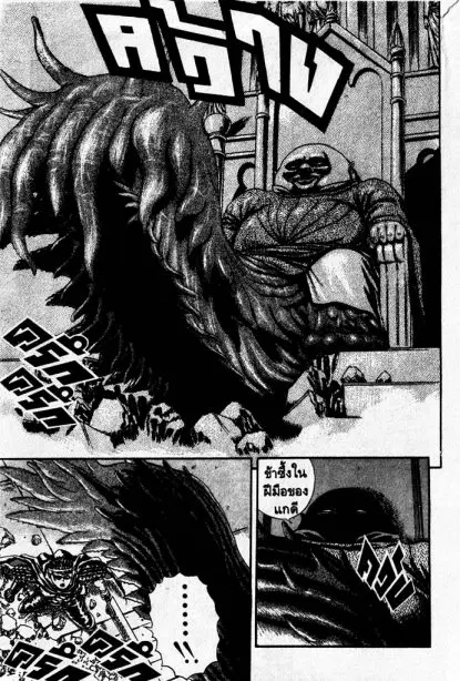 Berserk ตอนที่ 5 หน้า 75