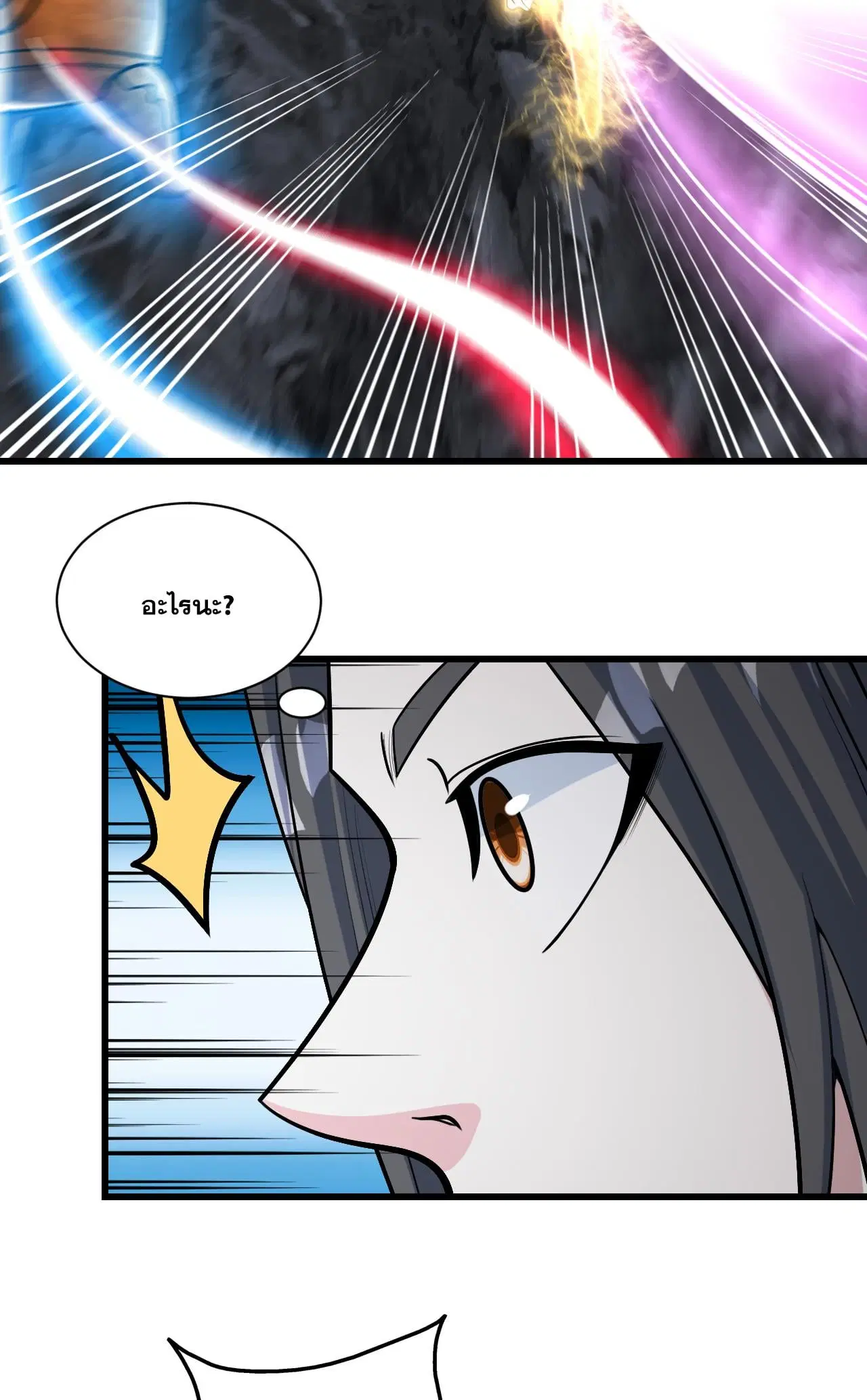 Matchless Emperor ตอนที่ 372 หน้า 11