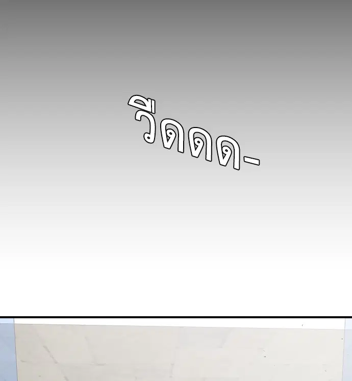 Superhuman Era ตอนที่ 40 หน้า 116