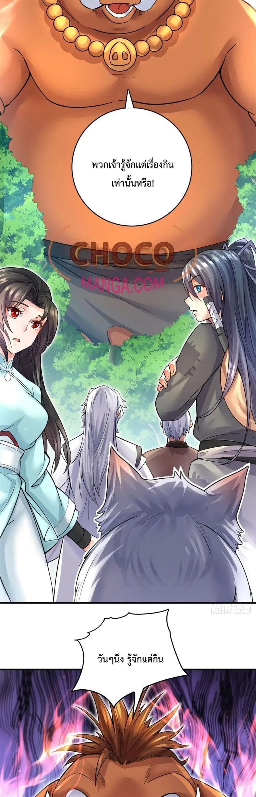 I Can Become A Sword God ตอนที่ 35 หน้า 9