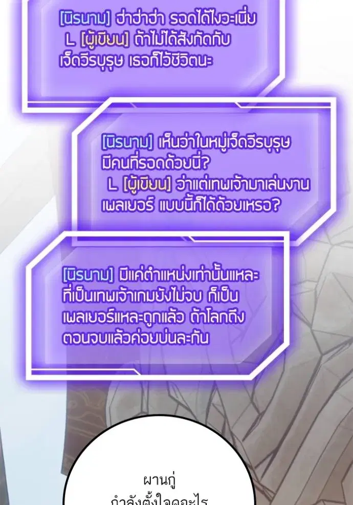 Return to Player ตอนที่ 173 หน้า 76