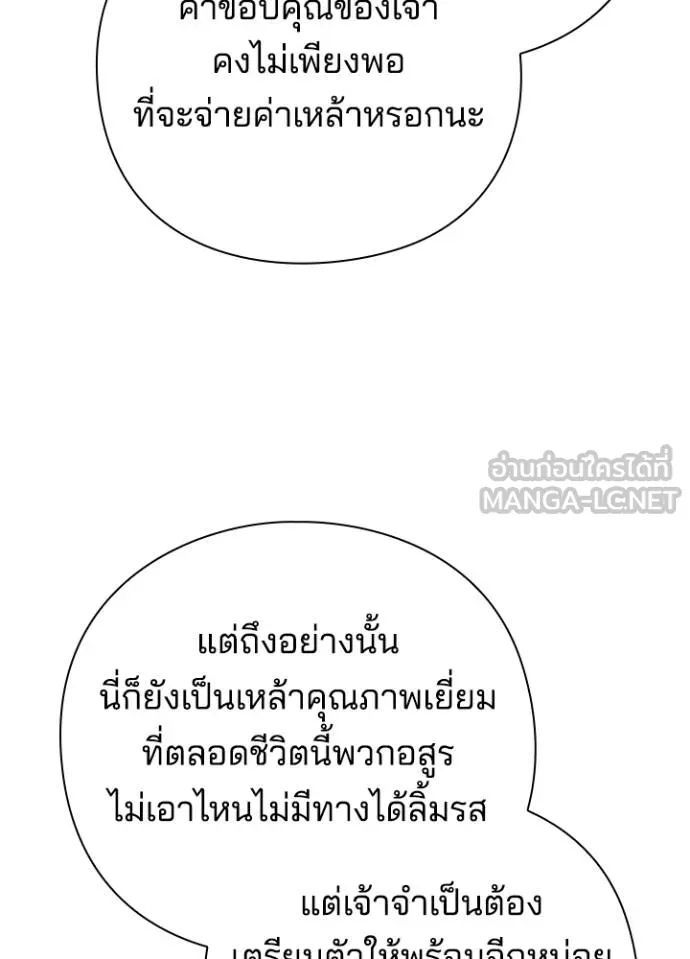 Night of the Ogre ตอนที่ 62 หน้า 131