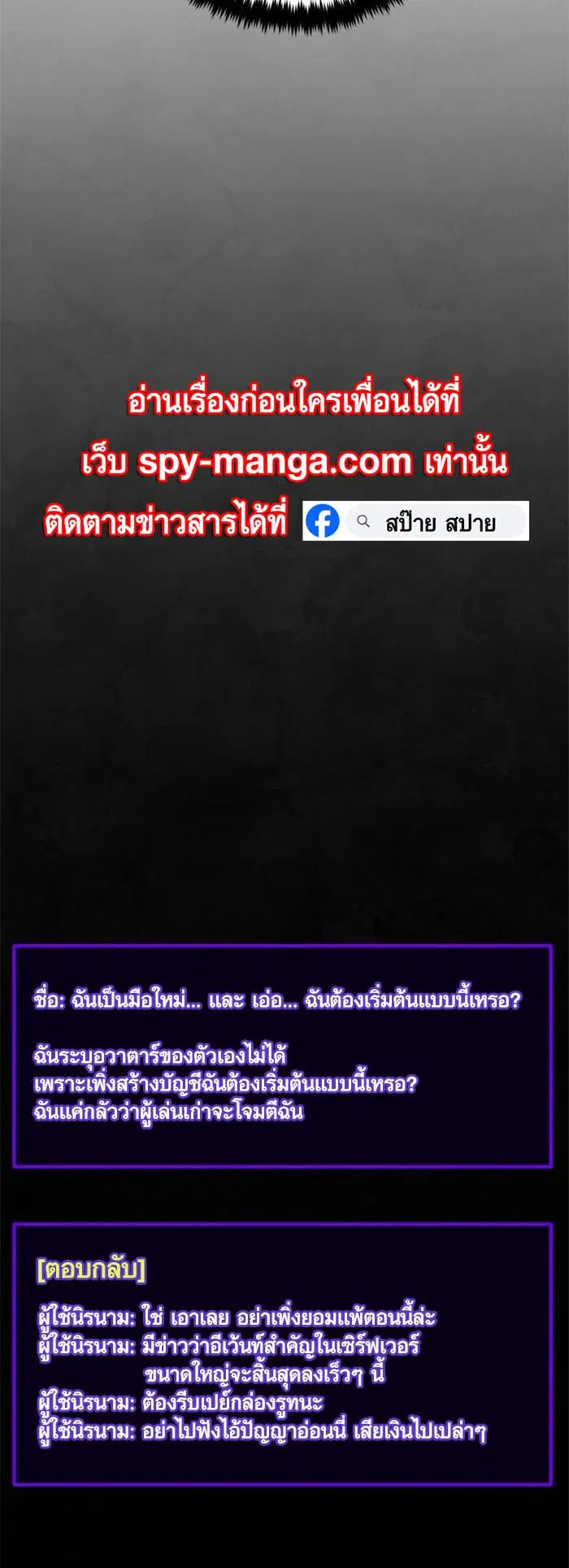 Return to Player ตอนที่ 142 หน้า 53