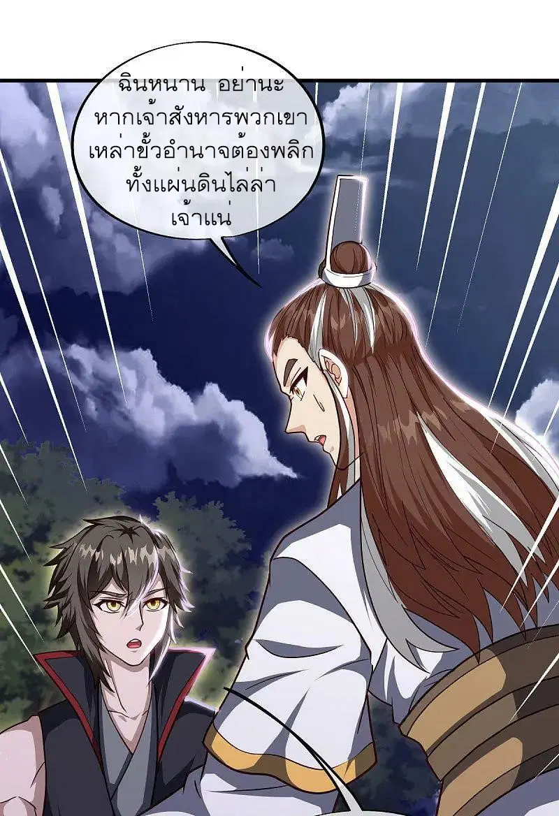 Peerless Battle Spirit ตอนที่ 564 หน้า 32