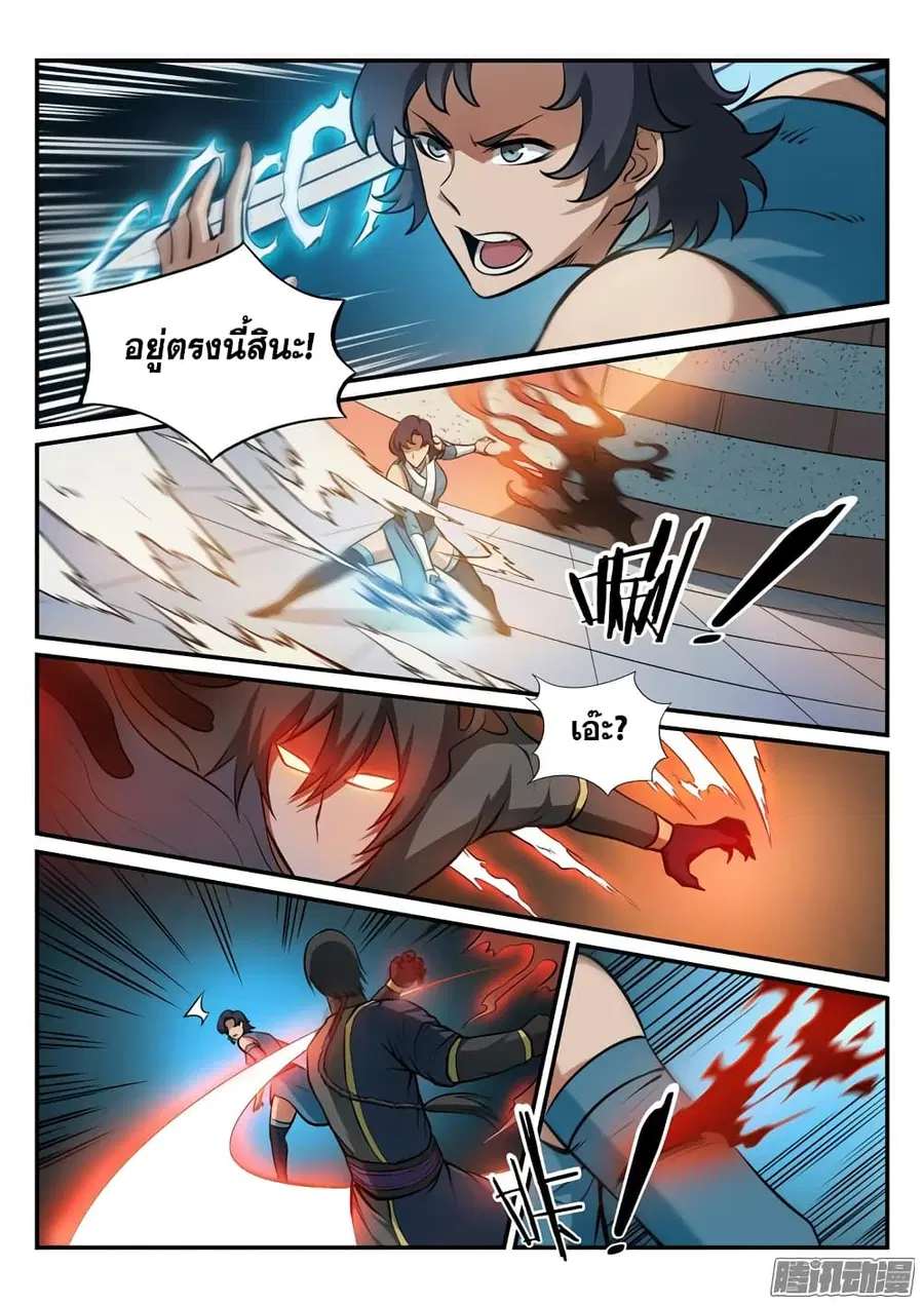 Bailian Chengshen ตอนที่ 174 หน้า 16