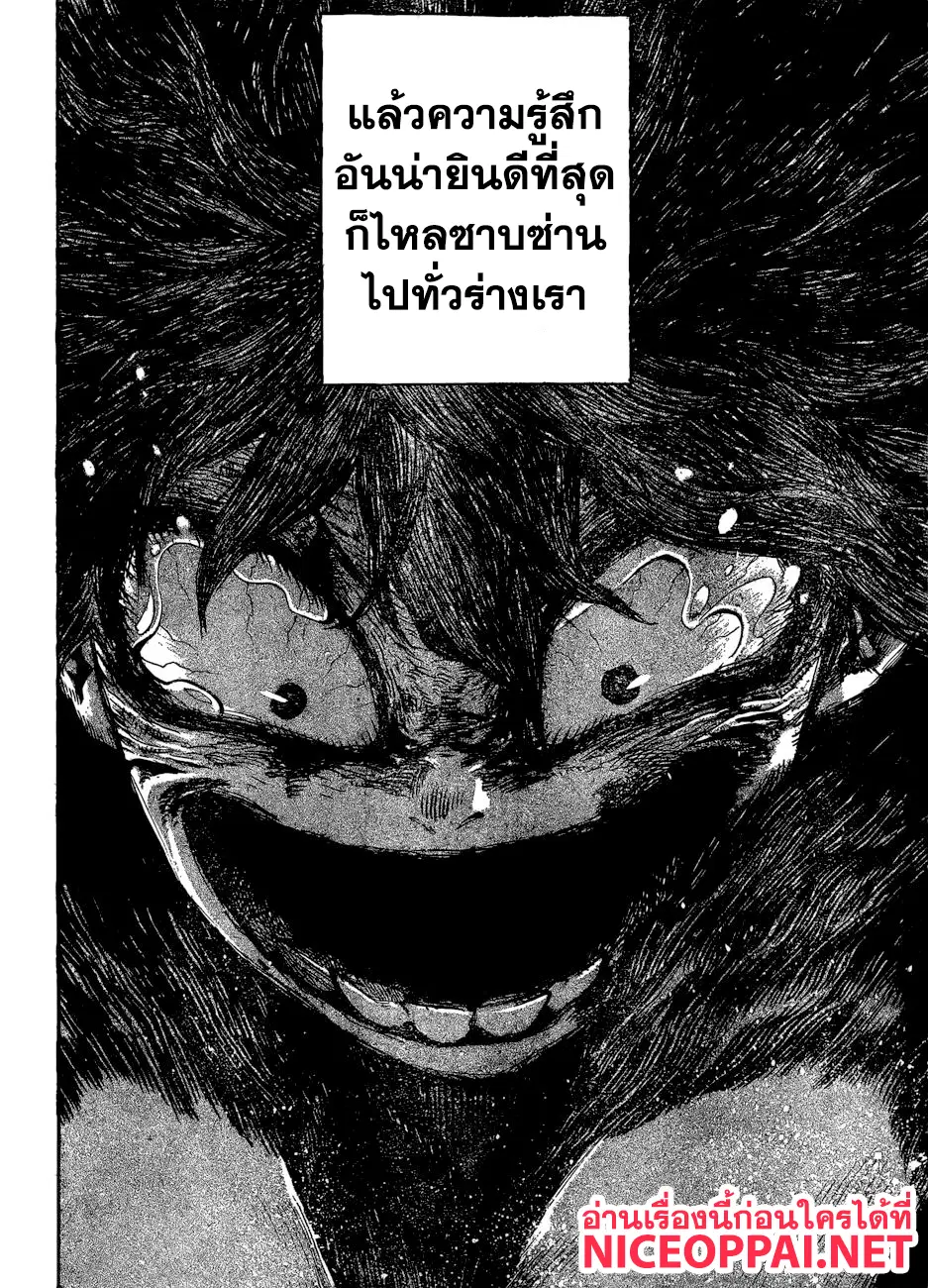 Boku no Hero Academia (My Hero Academia) ตอนที่ 236 หน้า 15
