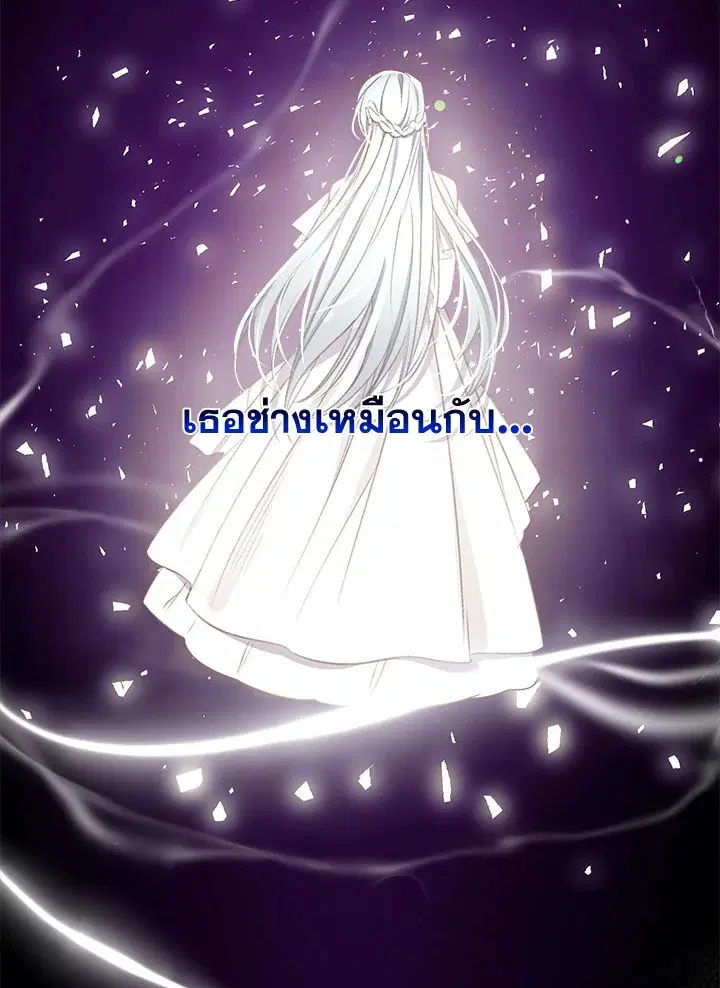Can We Become a Family? ตอนที่ 31 หน้า 80