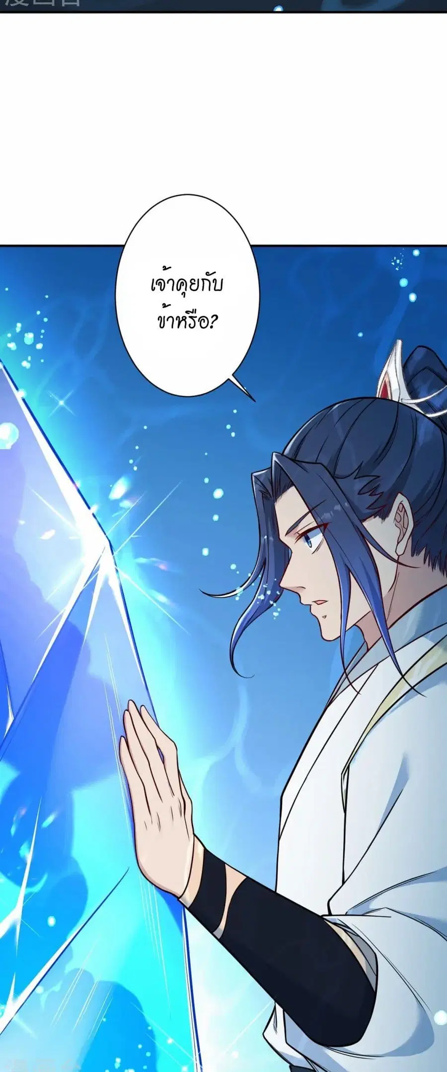 Against the Gods ตอนที่ 565 หน้า 25