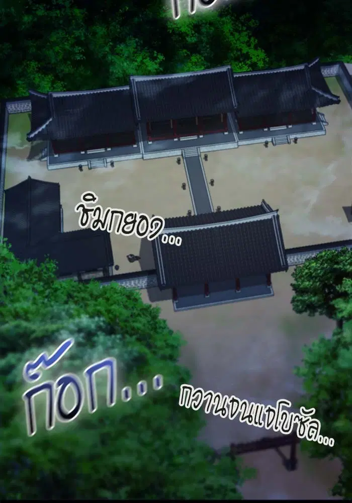 Seoul Station Druid ตอนที่ 18 หน้า 18