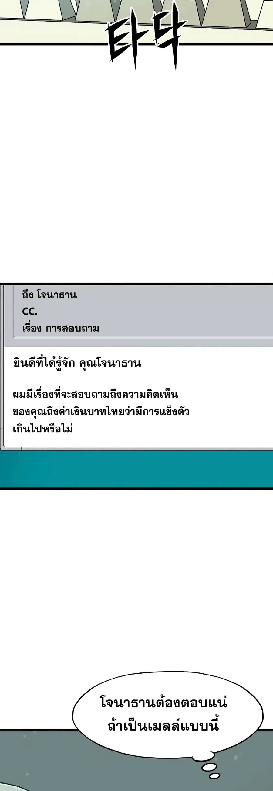 Past Life Returner ตอนที่ 3 หน้า 63