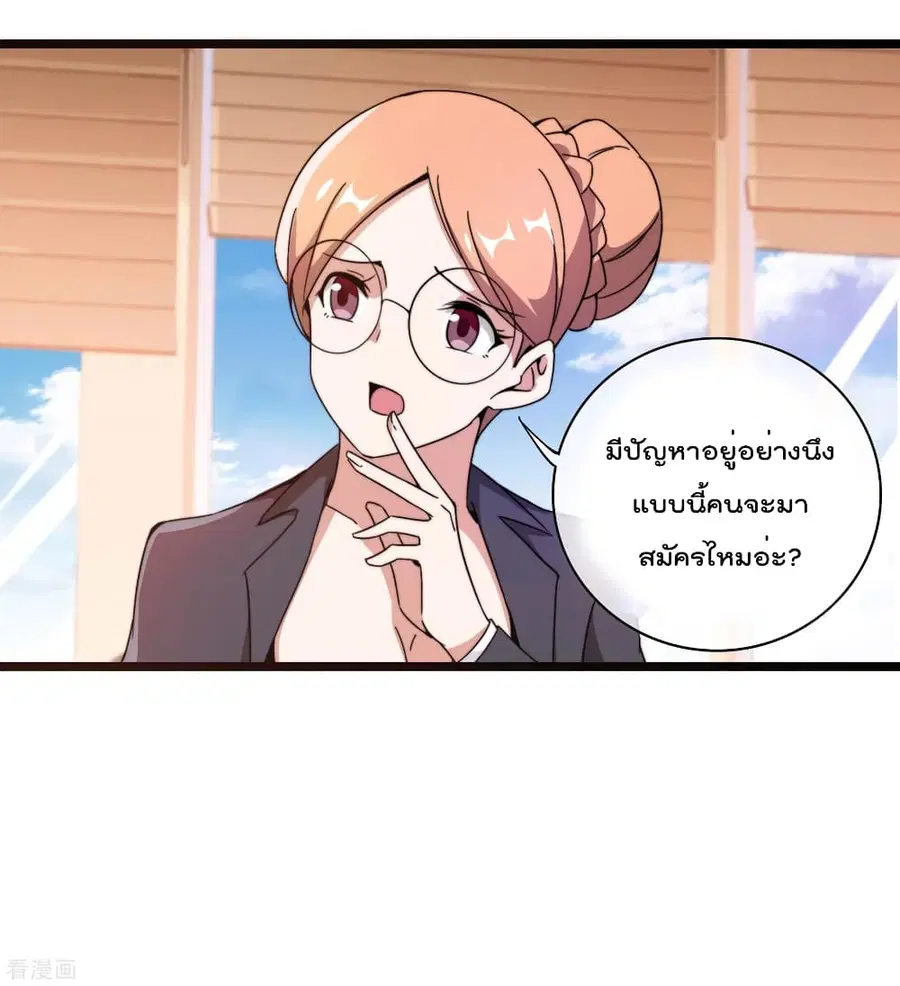 I am The Richest in The World ตอนที่ 187 หน้า 26