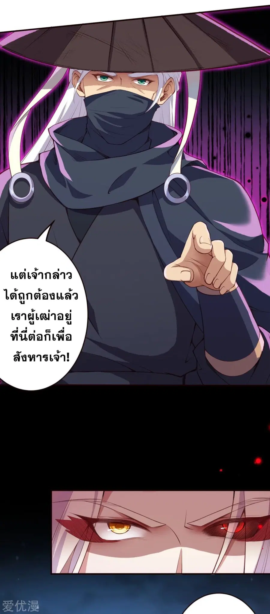 Against the Gods ตอนที่ 324 หน้า 5