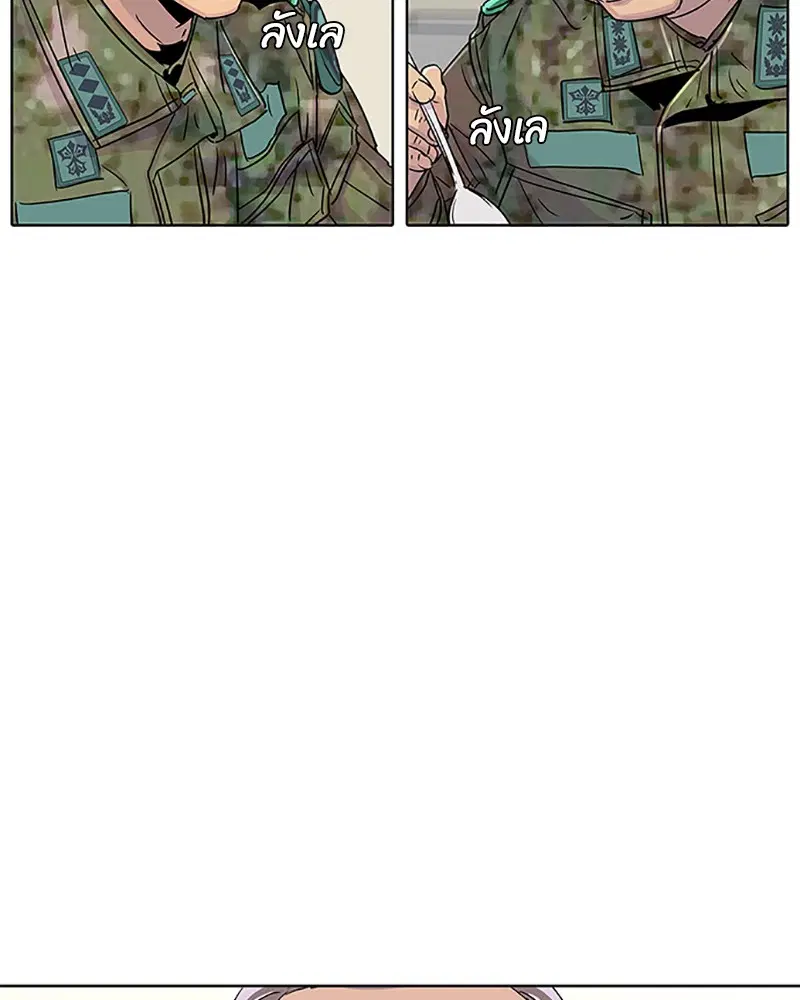 Kitchen Soldier ตอนที่ 65 หน้า 94