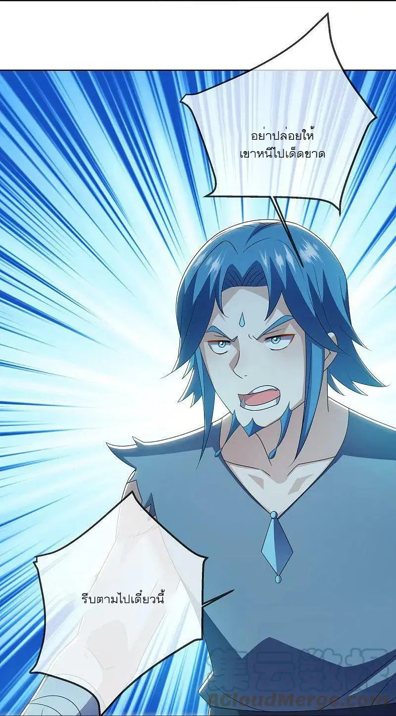 Peerless Battle Spirit ตอนที่ 523 หน้า 19