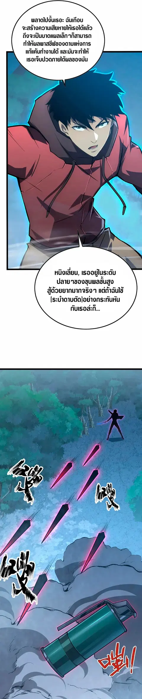 Rise From The Rubble ตอนที่ 144 หน้า 4