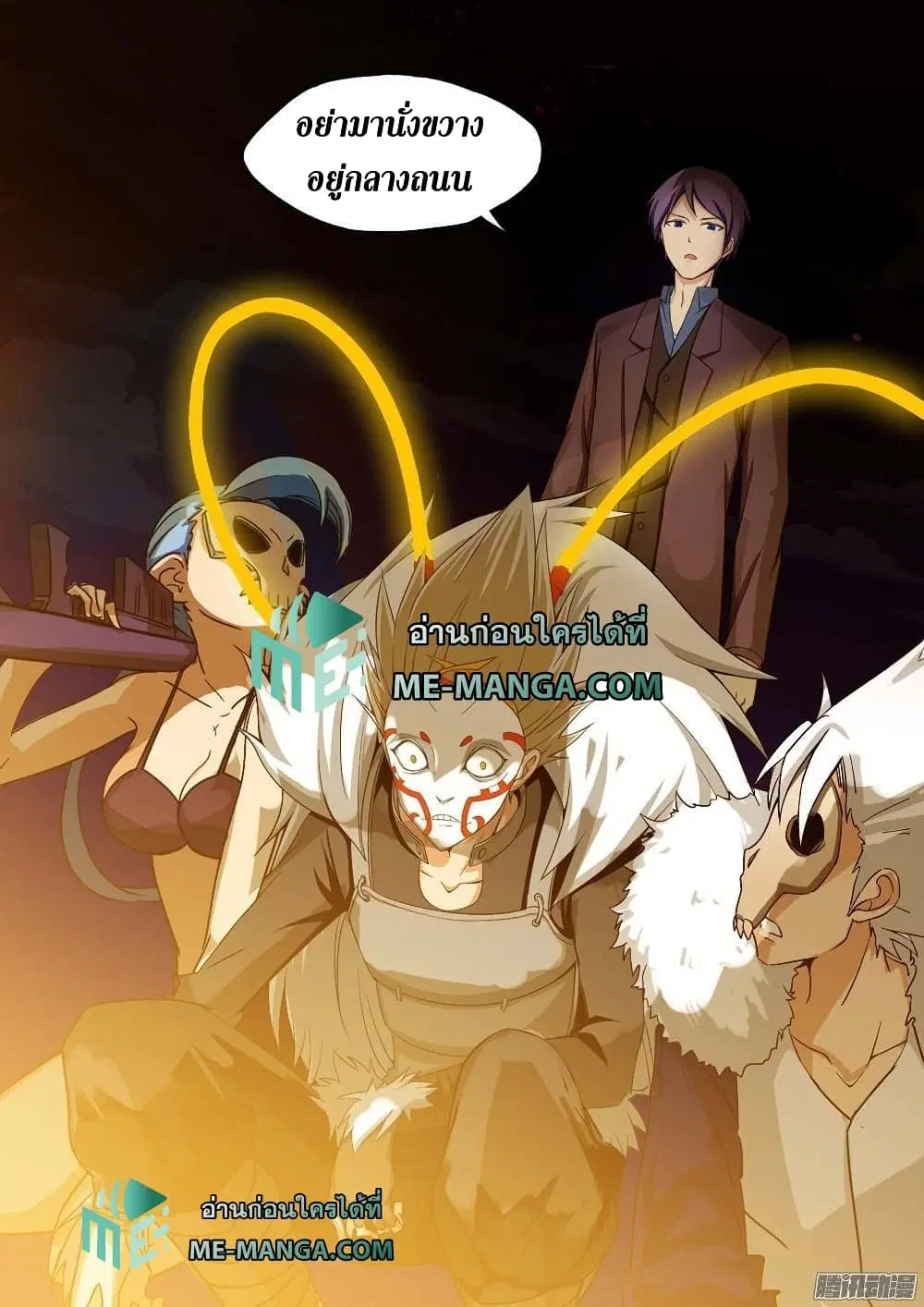 Silver Gravekeeper ตอนที่ 192 หน้า 16