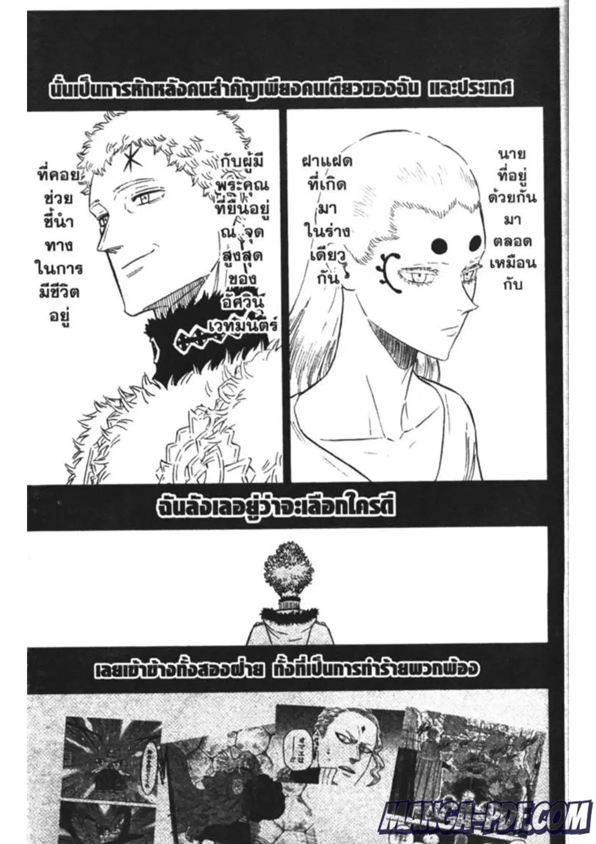 Black Clover ตอนที่ 166 หน้า 5