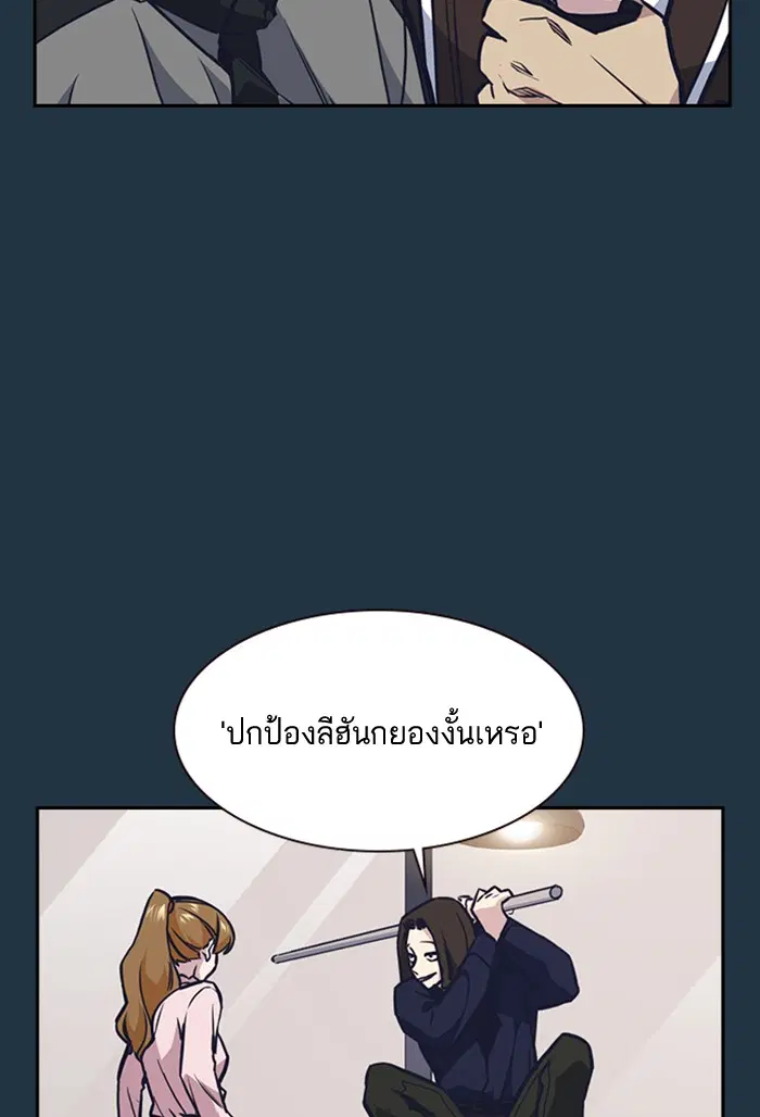 Study Group ตอนที่ 46 หน้า 71