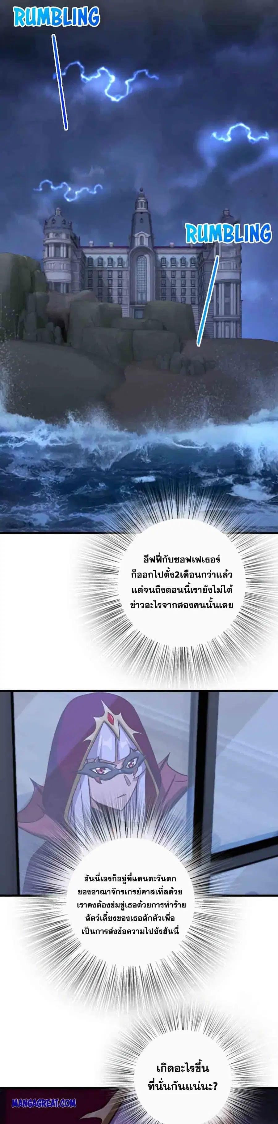 Release That Witch ตอนที่ 338 หน้า 11