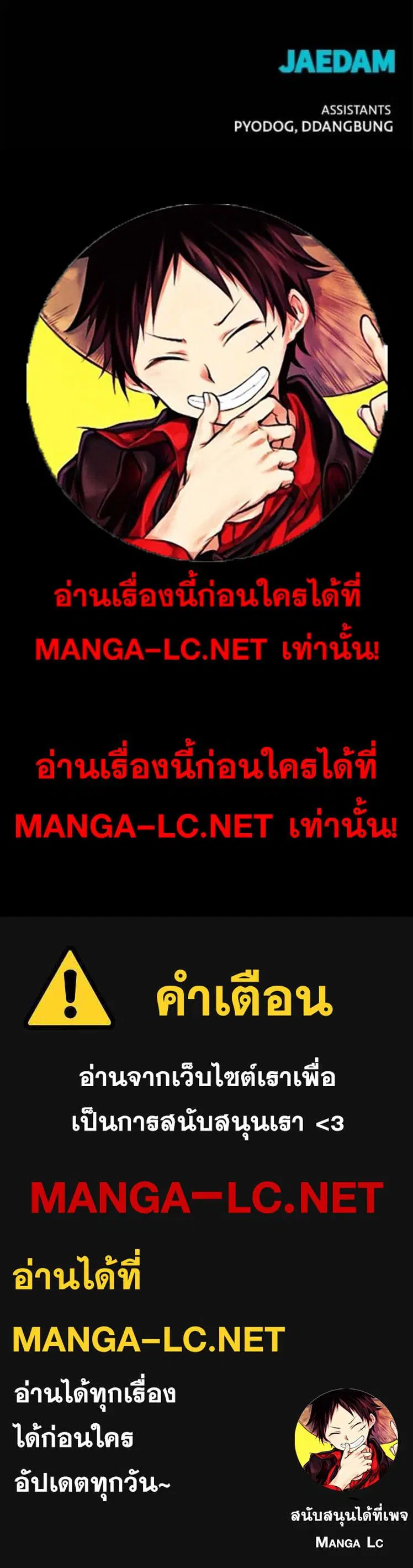 HERO KILLER ตอนที่ 231 หน้า 7
