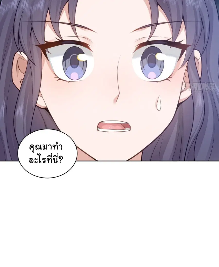 I Really Don’t Want to be Reborn ตอนที่ 143 หน้า 34