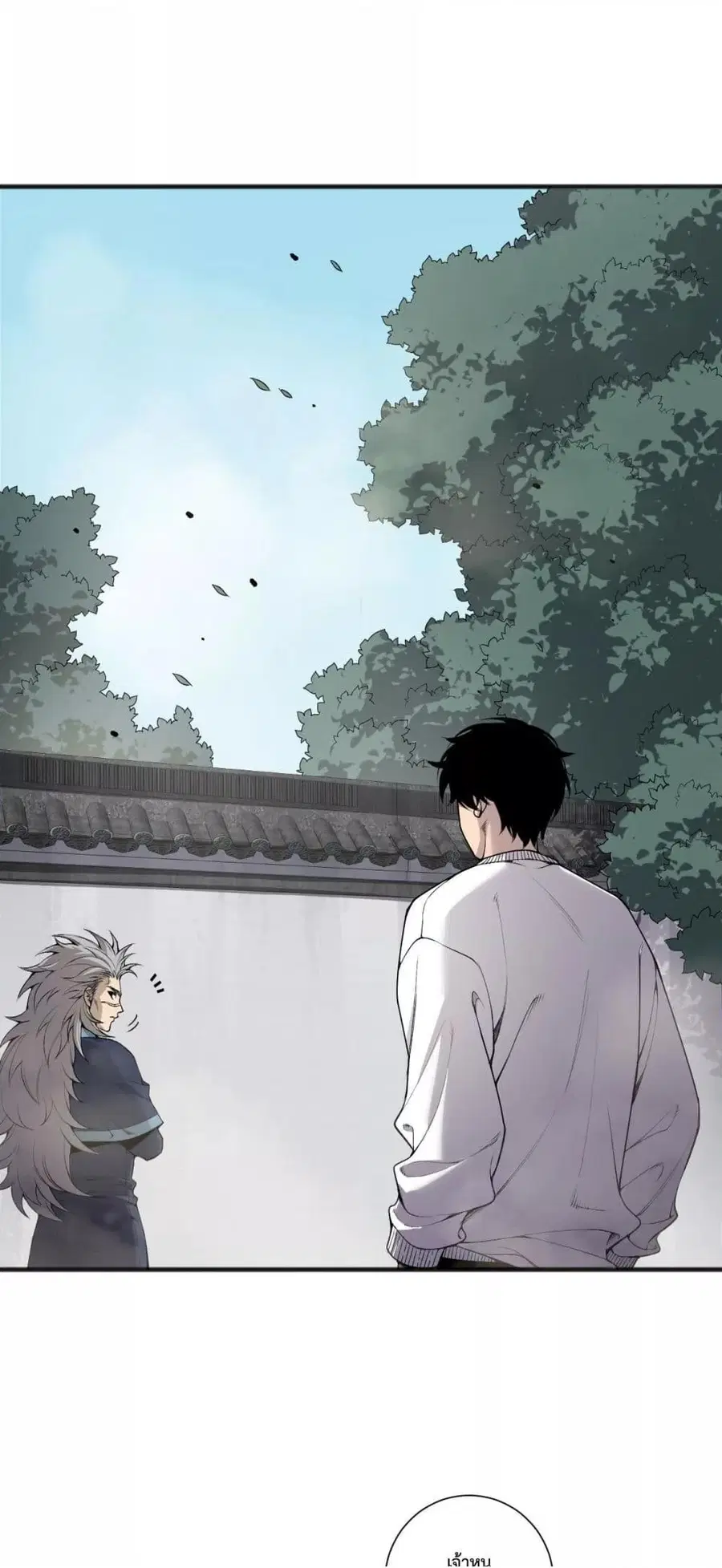 Necromancer King of The Scourge ตอนที่ 173 หน้า 2