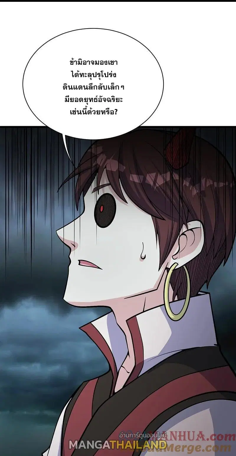 Matchless Emperor ตอนที่ 355 หน้า 4