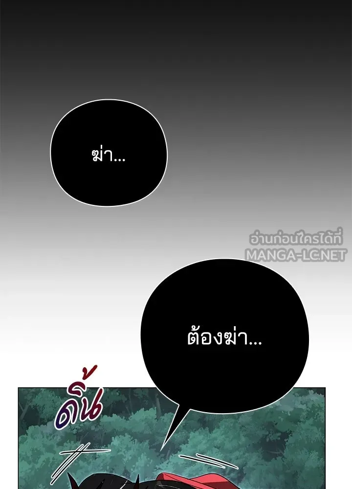 Night of the Ogre ตอนที่ 123 หน้า 57