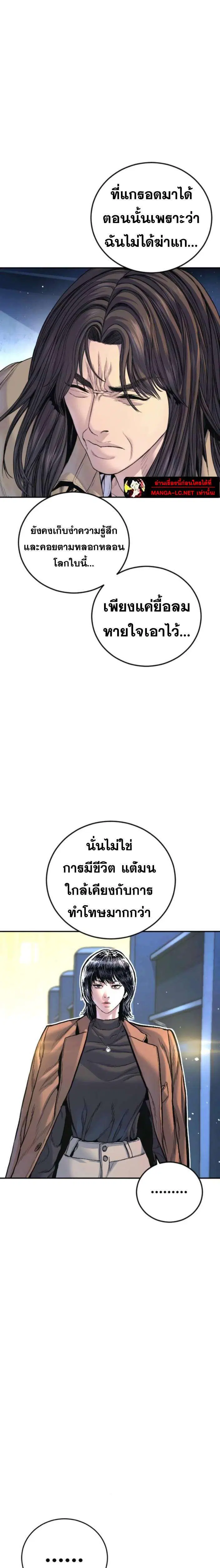 Manager Kim ตอนที่ 220 หน้า 38