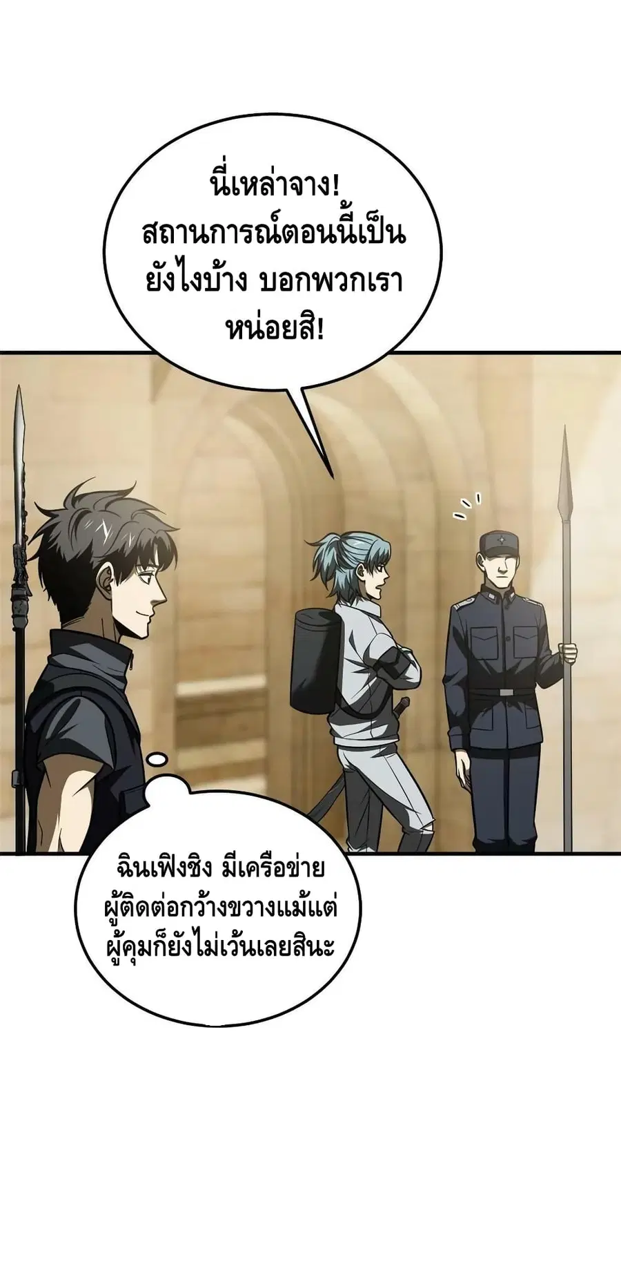 Global Martial Arts ตอนที่ 187 หน้า 11