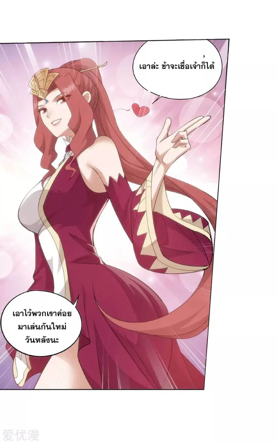 Doupo Cangqiong ตอนที่ 283 หน้า 40