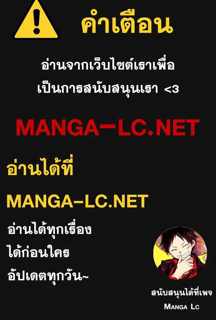 Sister I Am the Queen in This Life ตอนที่ 83 หน้า 32