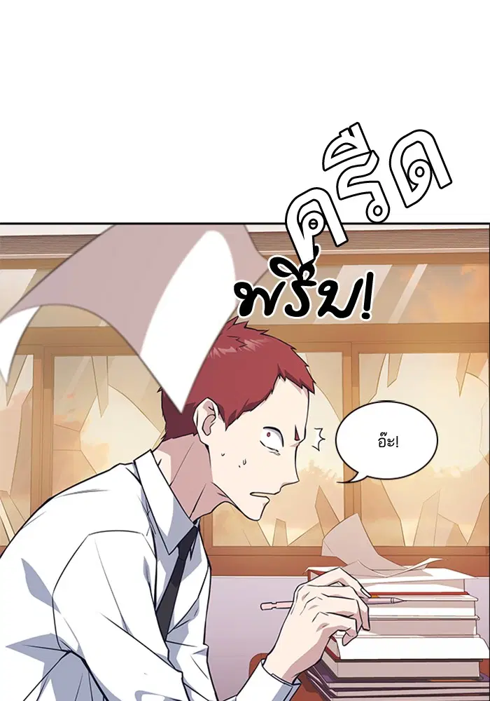 Study Group ตอนที่ 23 หน้า 110
